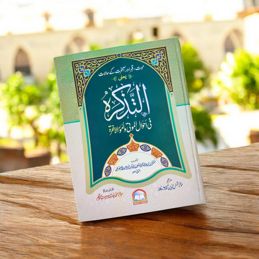 Al-Tazqeera