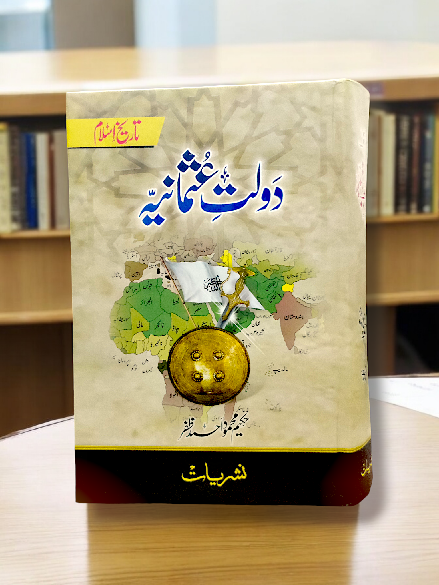 Dolat e Usmaniya