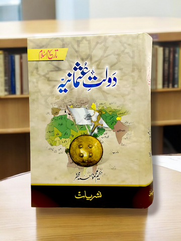 Dolat e Usmaniya