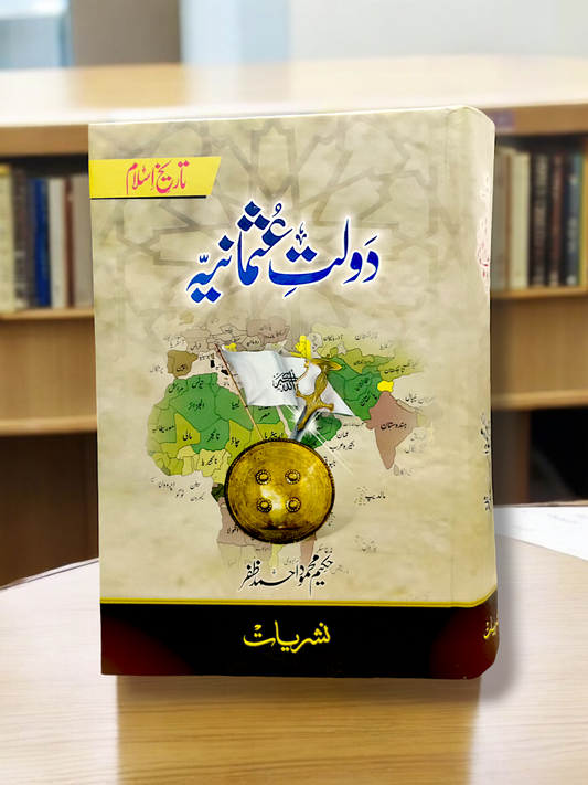 Dolat e Usmaniya