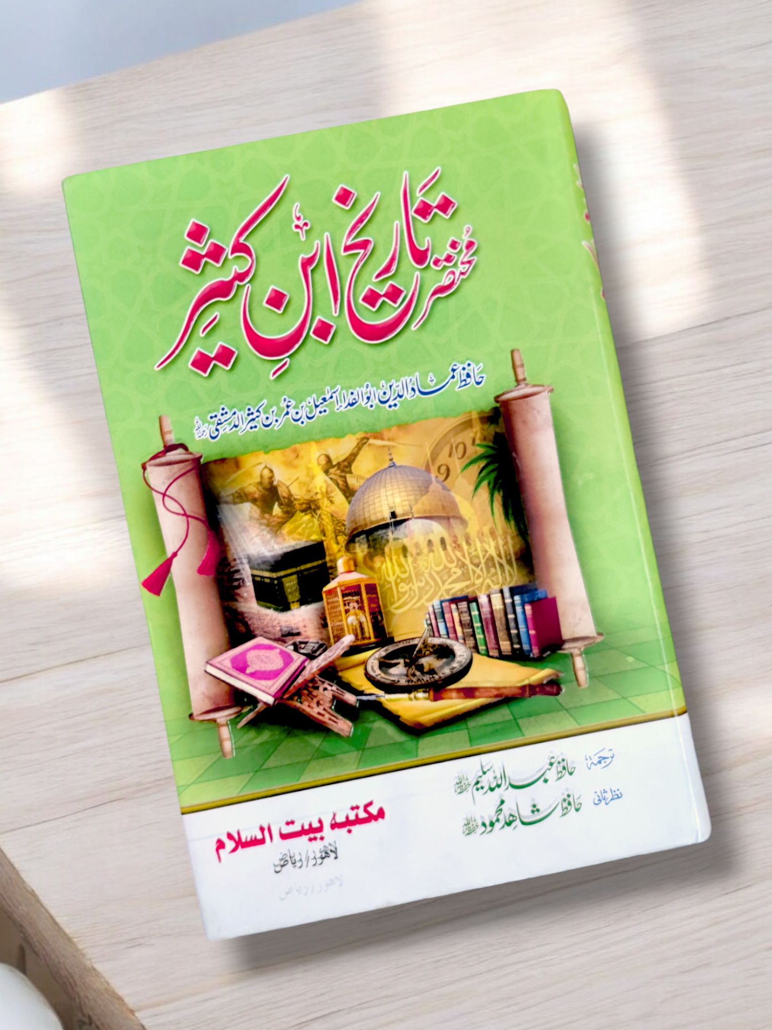 Mukhtasir Tareekh Ibn e Kaseer
