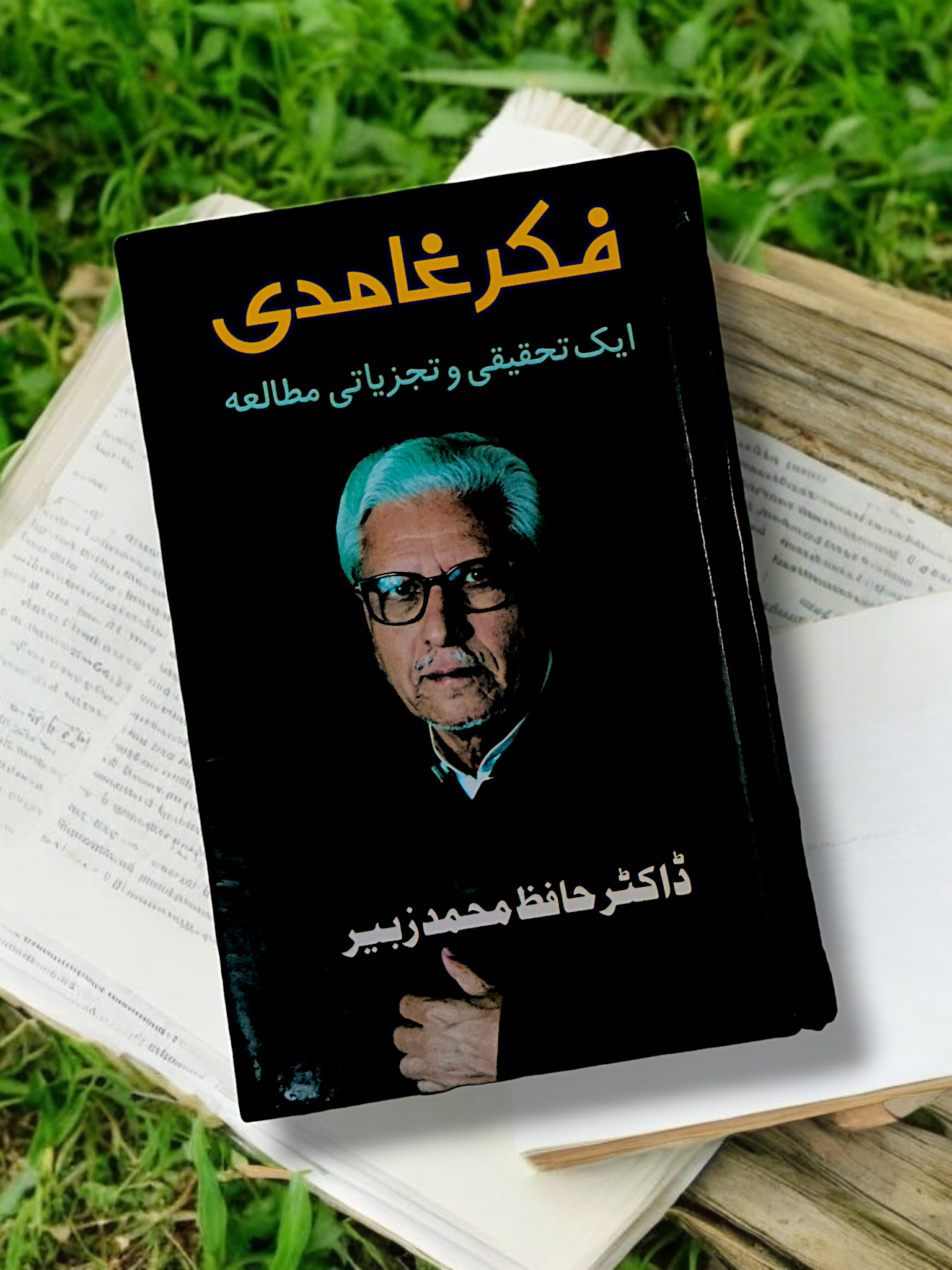 Fikar e Ghamdi