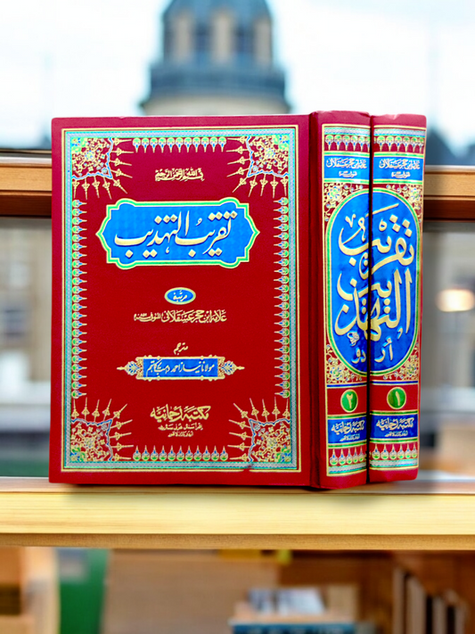 Takreeb AlTehzeeb