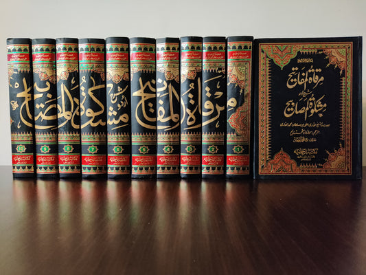 Mirqat ul mafatih (urdu) sharah mishkat Sharif by Mulla Ali Qari.